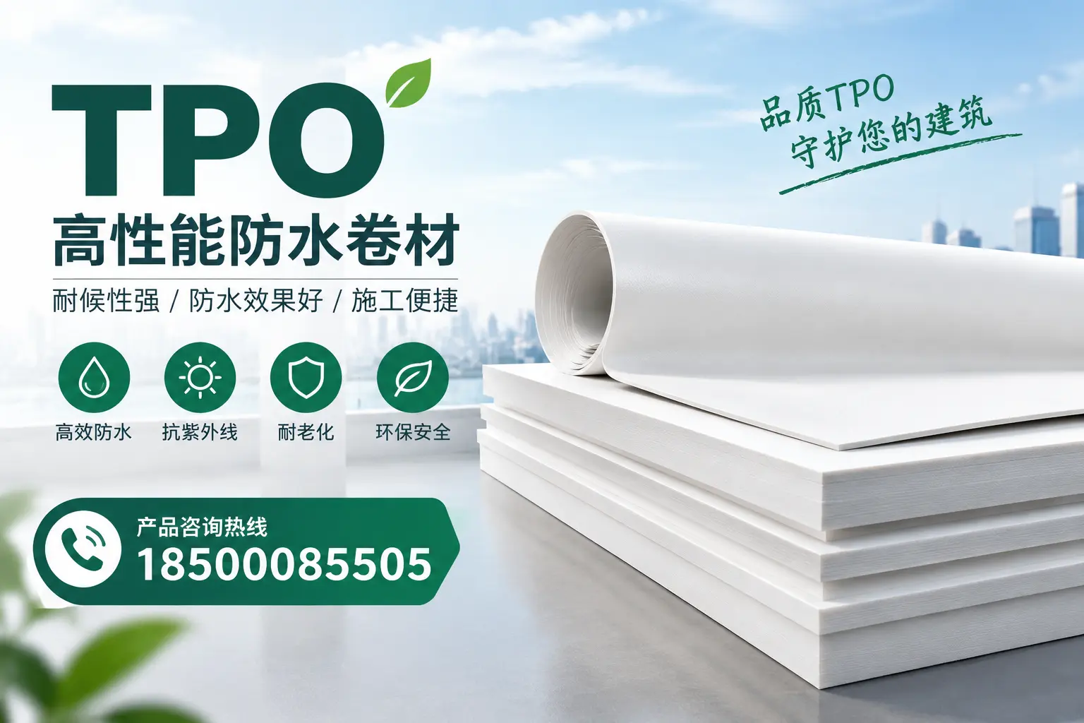 选择tpo材料时的注意事项，避免辽阳企业常见误区